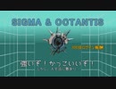 [warframe]SIGMA & OCTANTIS紹介動画
