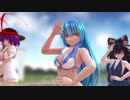【東方ＭＭＤ】衣玖＆天子＆紫苑水着　de　Girls（改変モデル1080P)