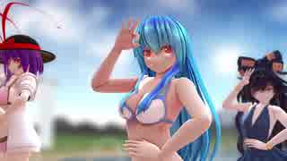 【東方ＭＭＤ】衣玖＆天子＆紫苑水着　de　Girls（改変モデル1080P)