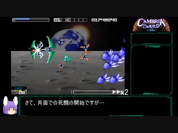 カンブリア・ソード RTA  1時間17分29秒 Part2/4