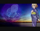 【結月ゆかり】花火【オリジナル曲】