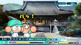 【パワプロ2018】南国天才160㎞SS総変16二刀流☆999育成【part1】