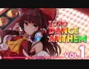 【C94 新作XFD】TOHO DANCE ANTHEM Vol.1【東方ボーカルアレンジCD】