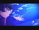 【MMDコナン】日常と地球の額縁【降谷零/江戸川コナン】