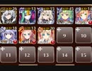 【復刻】雪山の白兎 神級☆3【ケラ王子＋未覚醒イベユニ×8】