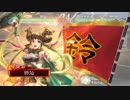 【三国志大戦4】桃園プレイ　日記みたいな動画29　【無編集】
