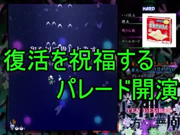 【実況】東方を８ミリも知らない僕が弾幕STGに挑戦【神霊廟】 6