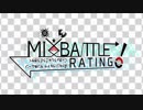 Mix Battle Rating!　中間報告PV　【ポケモンUSM】