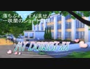 ショート劇場　ルカ×ノア　26話目