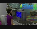何もしてないのに壊れた【The SIMS4実況＃25】