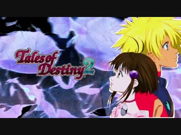 【テイルズMAD】タンジュンナヒーロー【TOD2】