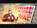 【三国志大戦４】たまには錯乱舞以外で泥臭く戦いたい【4品】