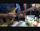 S.H.R.～セクシーヒーローレヴォリューション～ - SEX MACHINEGUNS 弾いてみた