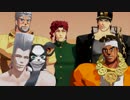 【MMD】星屑十字軍のＲＰＧ【ジョジョ】