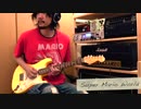 スーパーマリオワールド 地上BGM