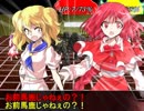 【ゆっくりTRPG】赤の残響　第六話 中編【DX3rd】
