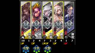 三国志大戦　大喬と共に大流星で覇者を目指す　動画保管庫　Part5