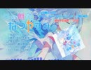 【C94新譜】年中無休のなつやすみXFDデモ【おちゃフィル】