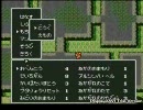 眼鏡がサンサーラ･ナーガ2に挑む part21