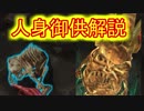 聖域でのモンスター召喚方法の解説【War for the Overworld】