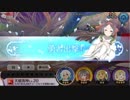 ヴァルゴ3節超級☆３