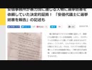 反安倍の中に、なんちゃって反安倍が存在する【沢村直樹】