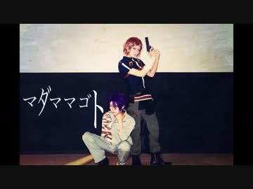 【A3!】 マダママゴト踊ってみた 【万里十座】