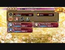 御城プロジェクト:RE 【緊急出兵】とある夏の一日 難 改築☆５以下３人全蔵