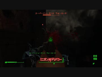 Fallout4　実際に遊んでみる！６9　スパミュの組織サンプル入手　