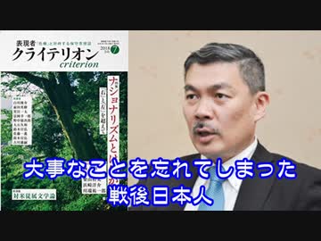 ～週刊ラジオ『表現者』～ 藤井聡 あるがまま日本・京都 20180806
