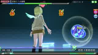 【PDAFT】初音ミクの激唱（EXTREME)　鏡音リン：フェイカー