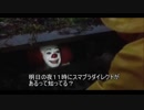 ペニーワイズがスマブラダイレクトをオススメするようです