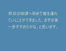 日蓮正宗法華講員　体験談