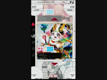【MUSECA 1+1/2】 解放ミッション 21