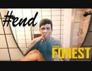 全ては息子の為に -The Forest- #12『最終回』