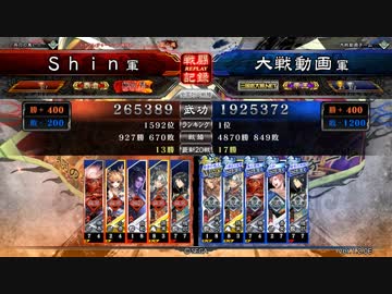 【三国志大戦4】ナッパの動画　その3【覇者人】