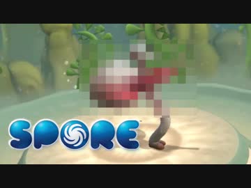 【SPORE】 野郎２人でウルトラ最強生物を創る part1