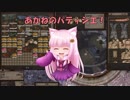 【Kenshi】あかねのパティシエ！  23品目