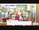 【シャニマス】アイドルイベント P003-3 八宮めぐる 「仲直りの仕方」 【金色の元気いっぱいガール】