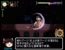 【探索ACT】メツァルナver1.04 本編RTA 42分54秒【ゆっくり実況】