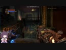 BioShock2東北きりたん実況プレイ　part17