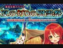 【実況】 今日から始まる害虫駆除物語 Part789【FKG】