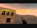 [HTC vive][VR]Onward　CKのMAP攻略　ダウンフォール編