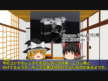 ゆっくりで学ぶカメラと写真　日本のコピーライカ後編