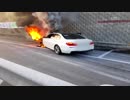 何故か韓国国内だけで火災事故発生多発のBMW 520dその原因判明w