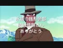 ルパン三世 歴代ロゴ集(1969〜2018)[修正版]