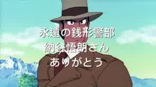 ルパン三世 歴代ロゴ集(1969〜2018)[修正版]