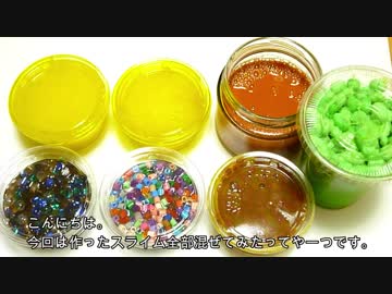 【ASMR】今あるスライム全部混ぜてみた。【音フェチ】