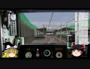 [ゆっくり]今日も明日も平常運行！BVE5　 ～武蔵野線Part11～