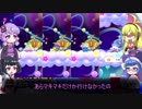 ウナきり＆ゆかマキのスターアライズpart５